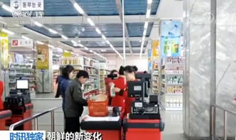 央视记者探访朝鲜平壤第一百货商店,发现新变化